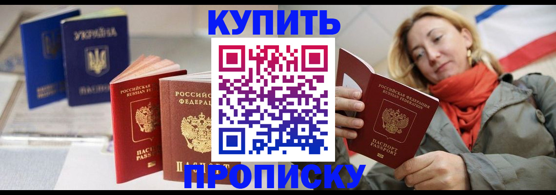 найти адрес прописки в Мценске